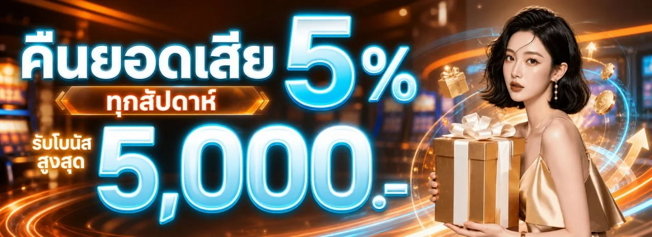 โปรโมชั่นแนะนำ 9heng88