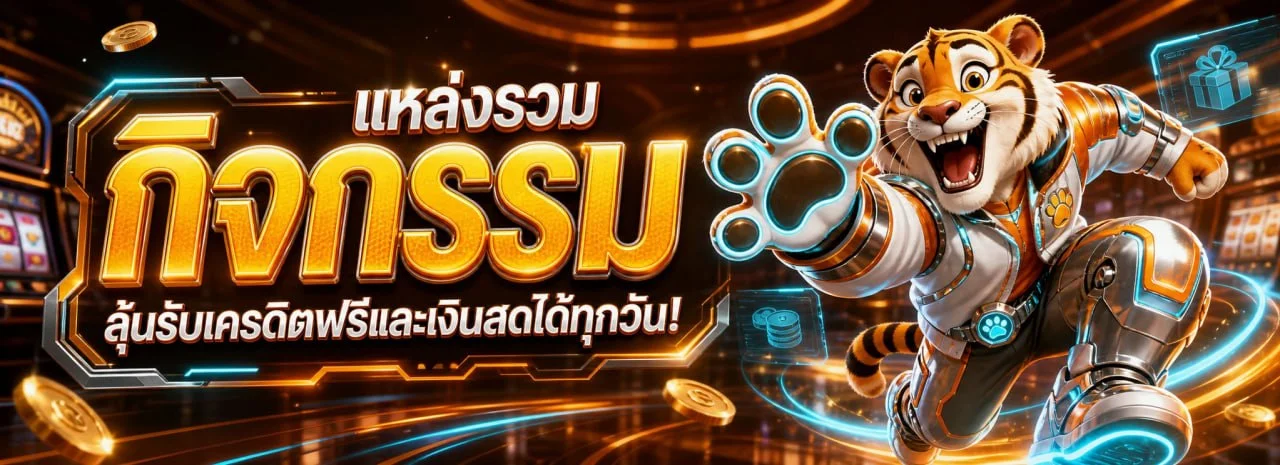 ขั้นตอนสมัครสมาชิกและฝากถอนเงิน 9HENG ผ่านระบบออโต้