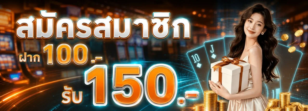 โปรโมชั่นแนะนำ 9heng88