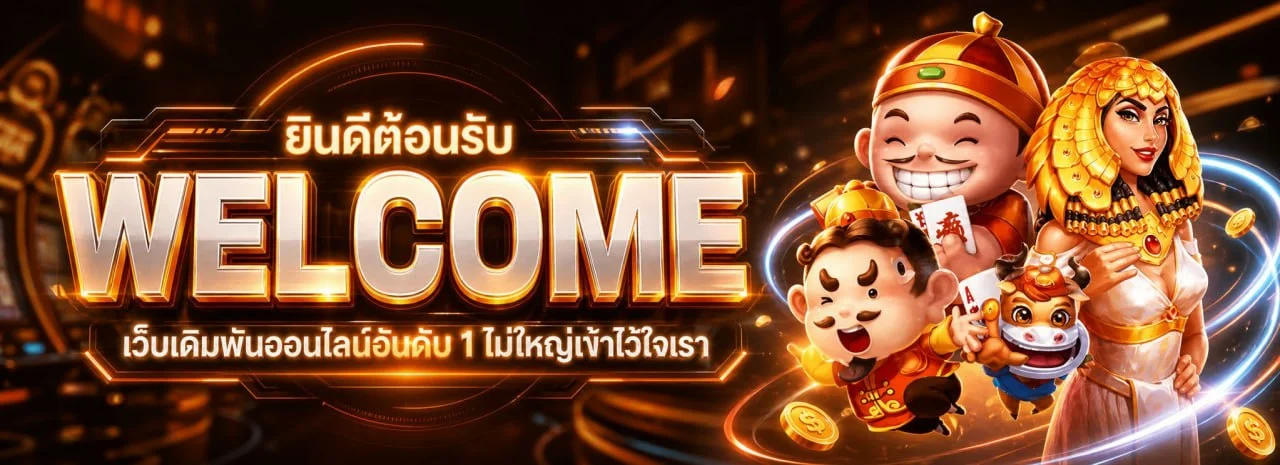 9HENG เว็บเดิมพันออนไลน์ครบวงจร สล็อต คาสิโน บาคาร่า แทงบอล